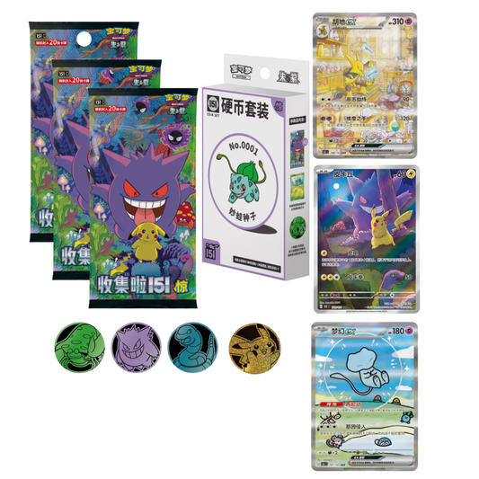 Pokemon TCG S-Chinese Collect 151 Surprise Booster Coin Set