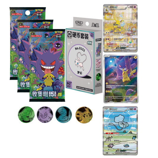 Pokemon TCG S-Chinese Collect 151 Surprise Booster Coin Set
